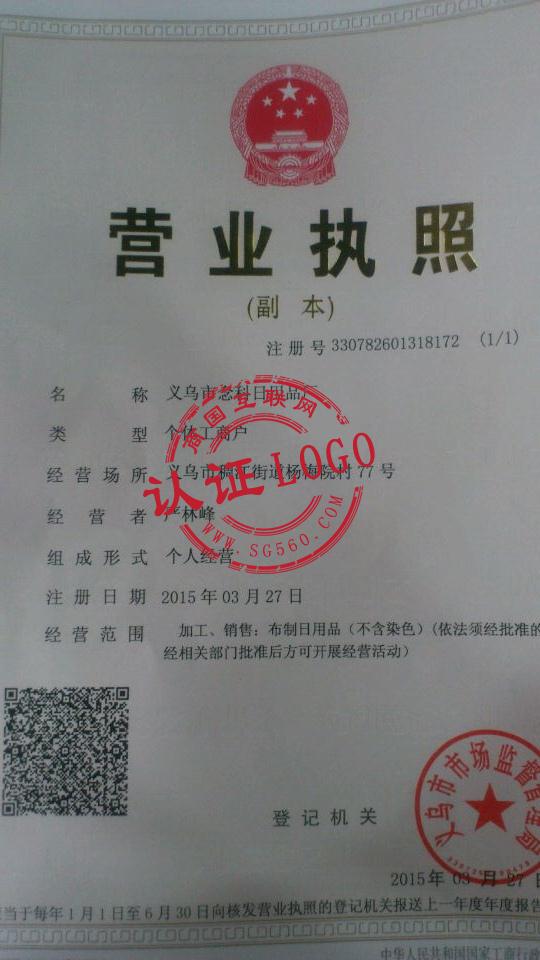 義烏市念科日用品廠 專注日用百貨，打造品質(zhì)生活